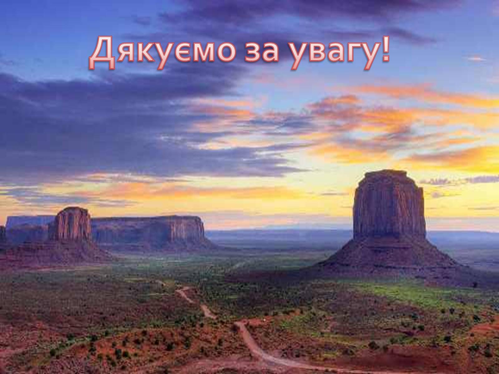 Презентація на тему «Країни Латинської Америки» (варіант 3) - Слайд #21