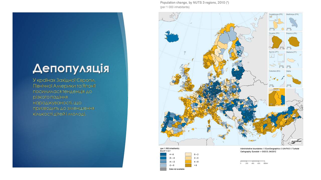 Презентація на тему «Демографічна проблема» (варіант 2) - Слайд #5