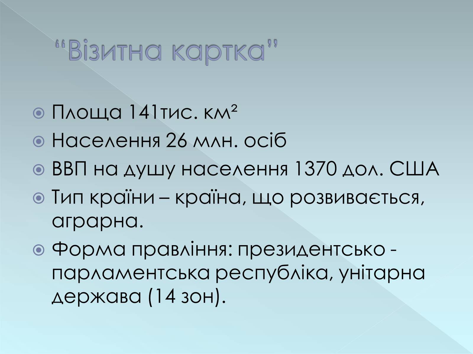 Презентація на тему «Непал» - Слайд #2