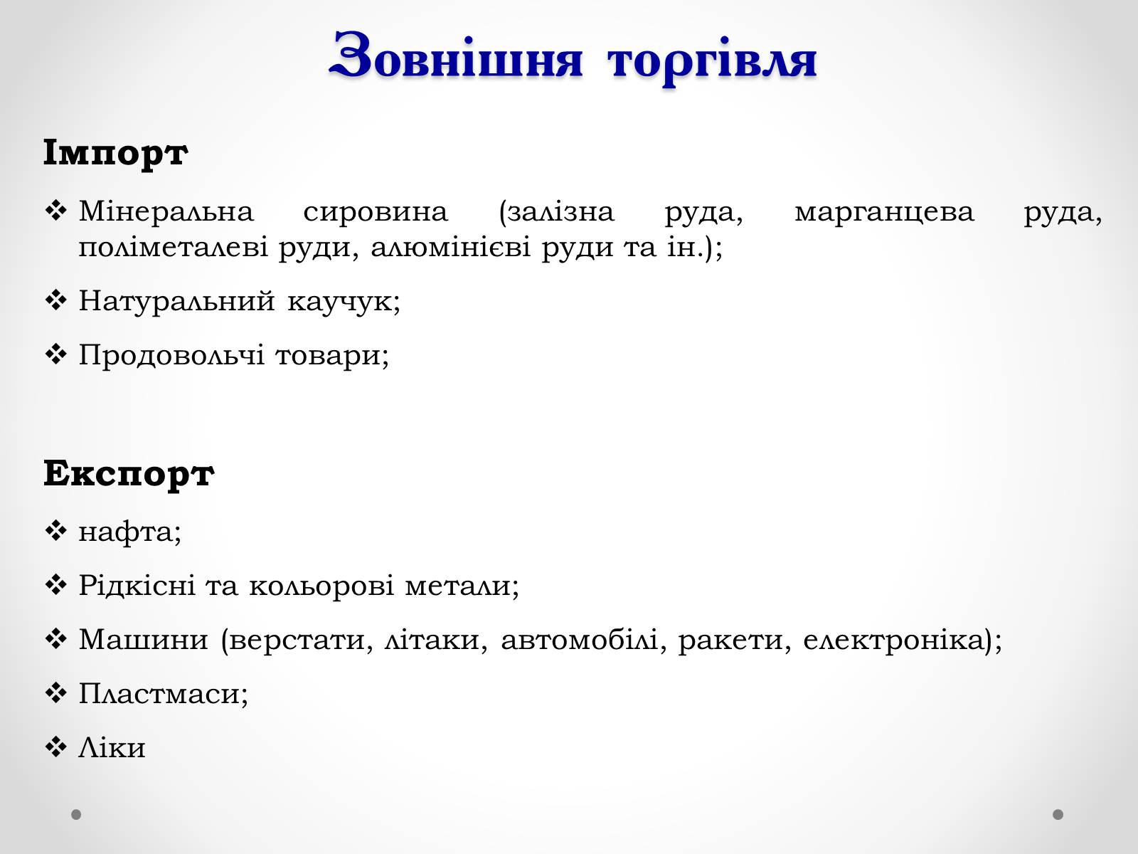 Презентація на тему «Велика Британія» (варіант 1) - Слайд #26