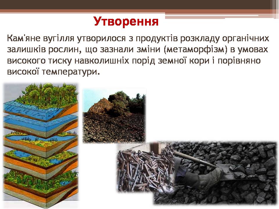 Презентація на тему «Кам&#8217;яне вугілля і продукти його переробки» - Слайд #5