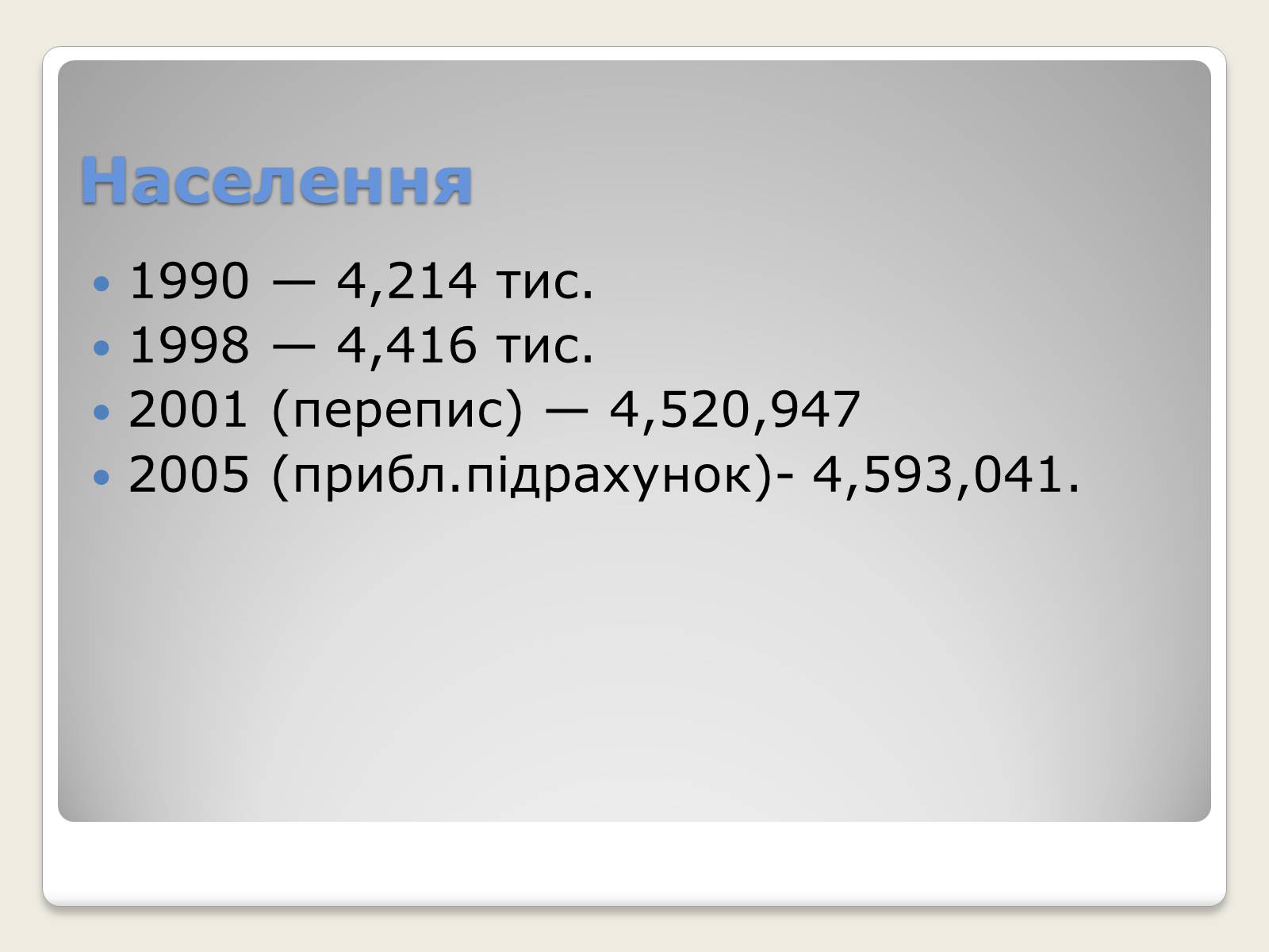 Презентація на тему «Норвегія» - Слайд #7