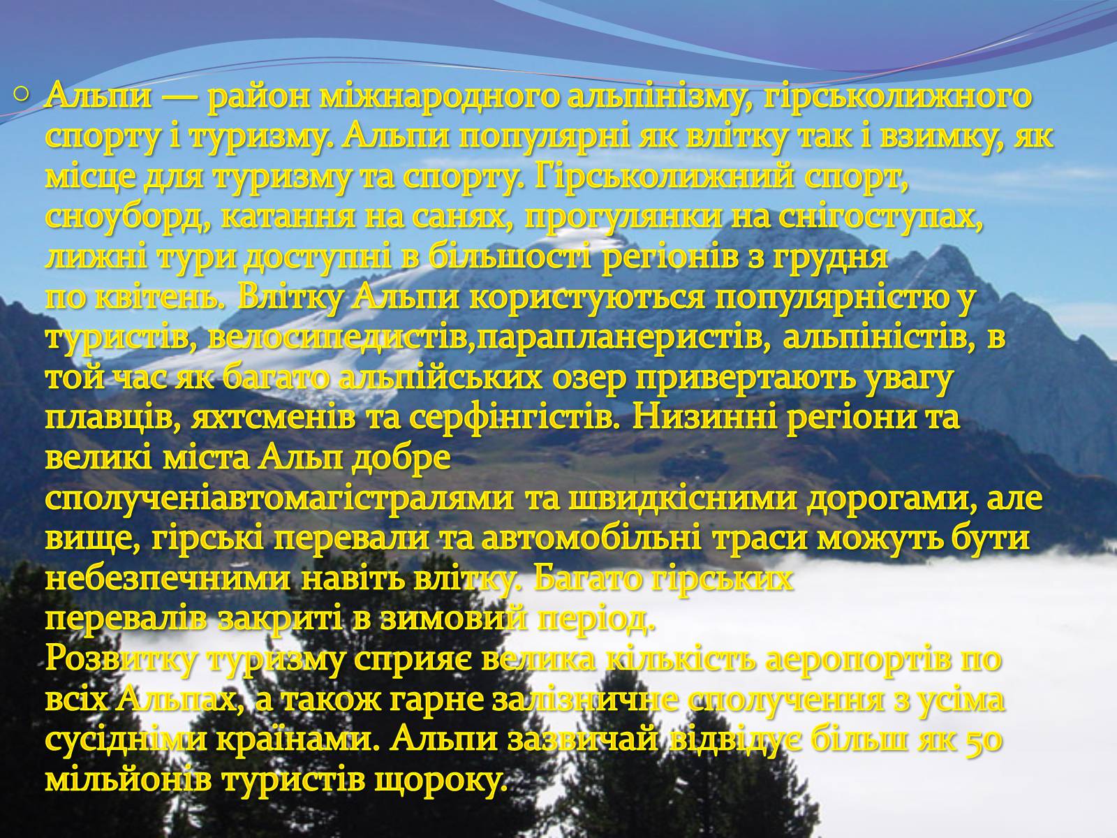 Презентація на тему «Рекреаційні ресурси Італії» - Слайд #8