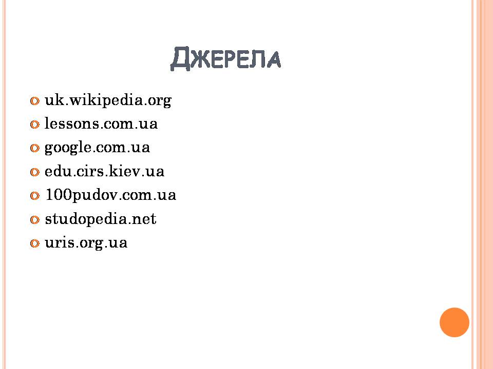 Презентація на тему «Ізраїль» (варіант 5) - Слайд #20