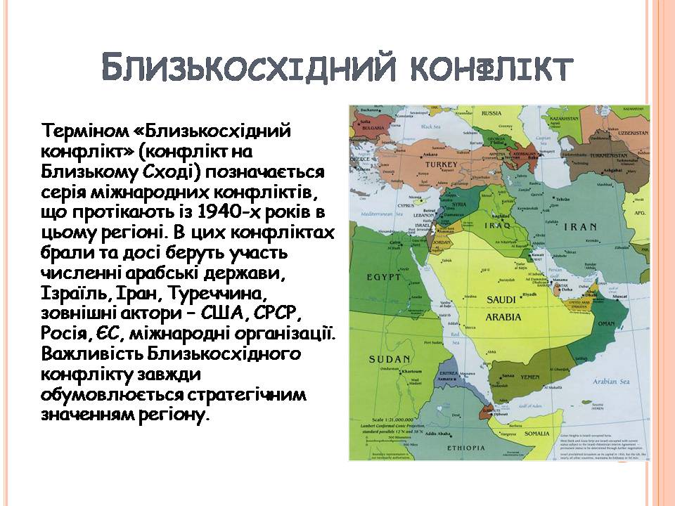 Презентація на тему «Ізраїль» (варіант 5) - Слайд #8