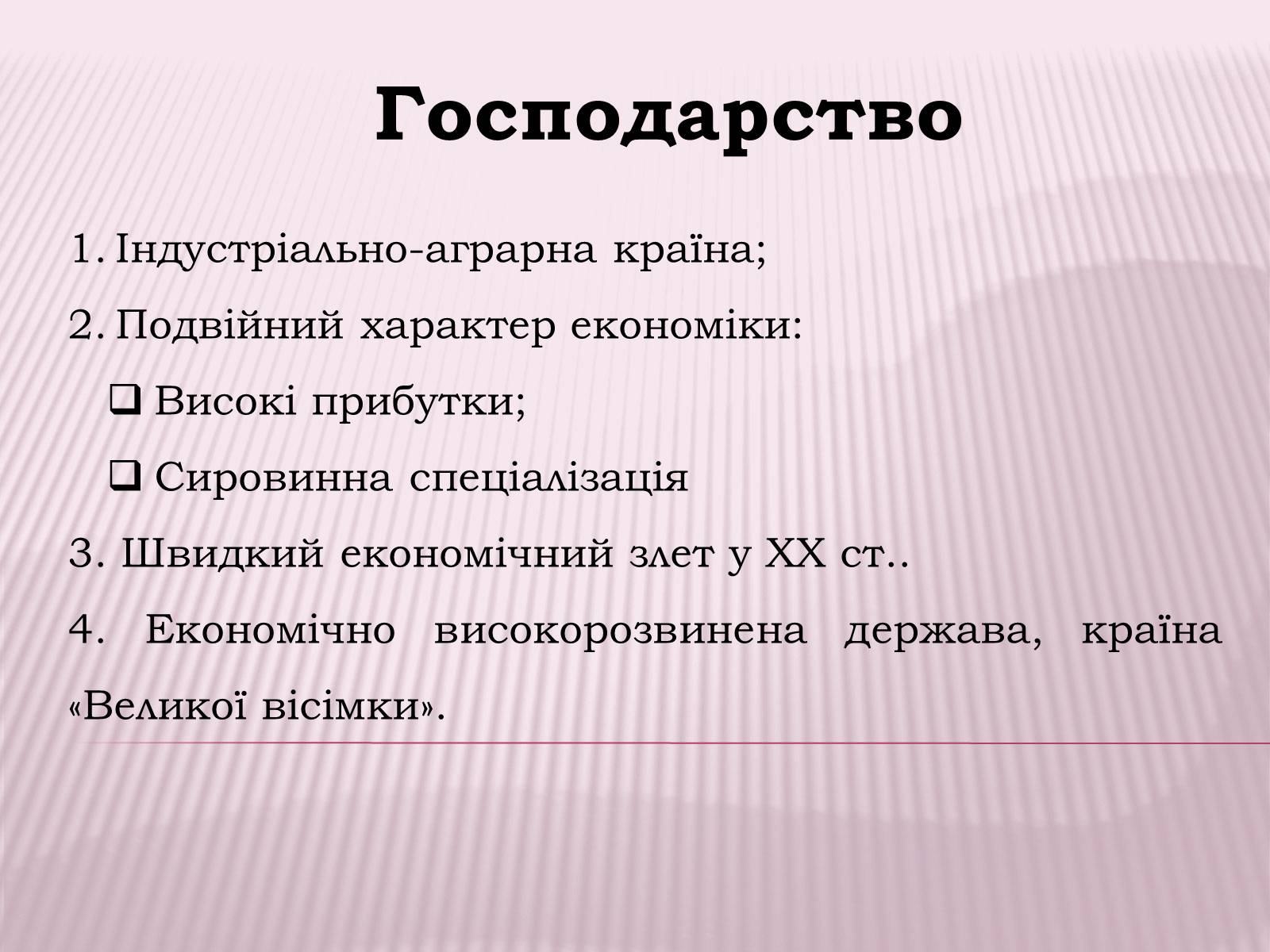 Презентація на тему «Канада» (варіант 1) - Слайд #18