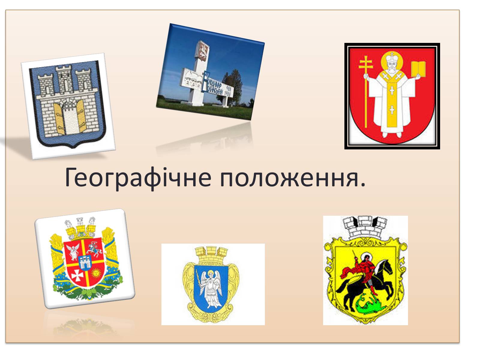 Презентація на тему «Зона Мішаних лісів України» - Слайд #2