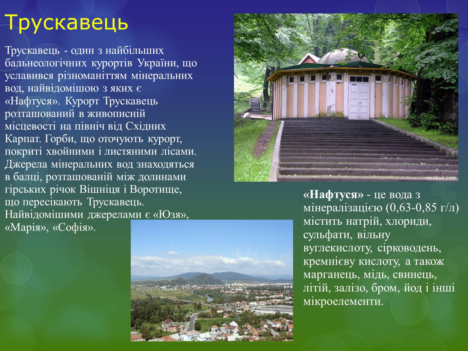 Презентація на тему «Мінеральні води Карпат» - Слайд #4