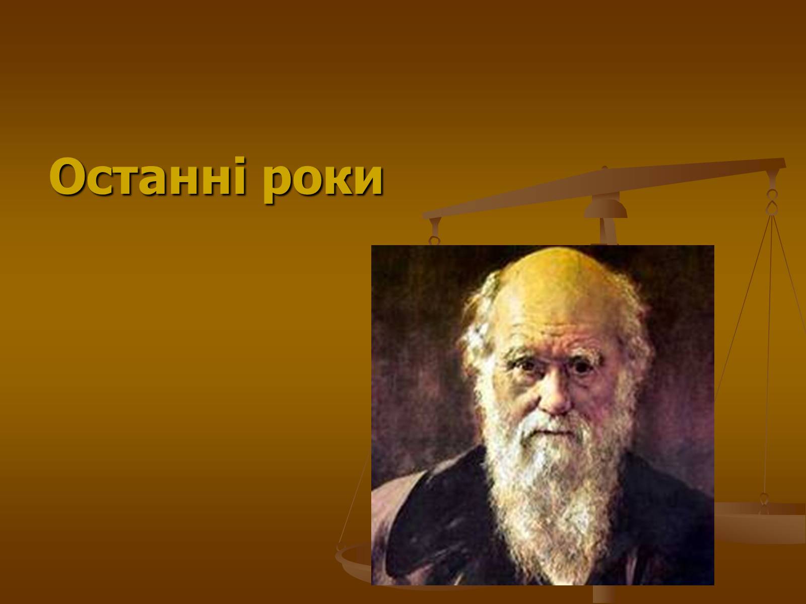 Презентація на тему «Галілео Галілей» (варіант 1) - Слайд #12