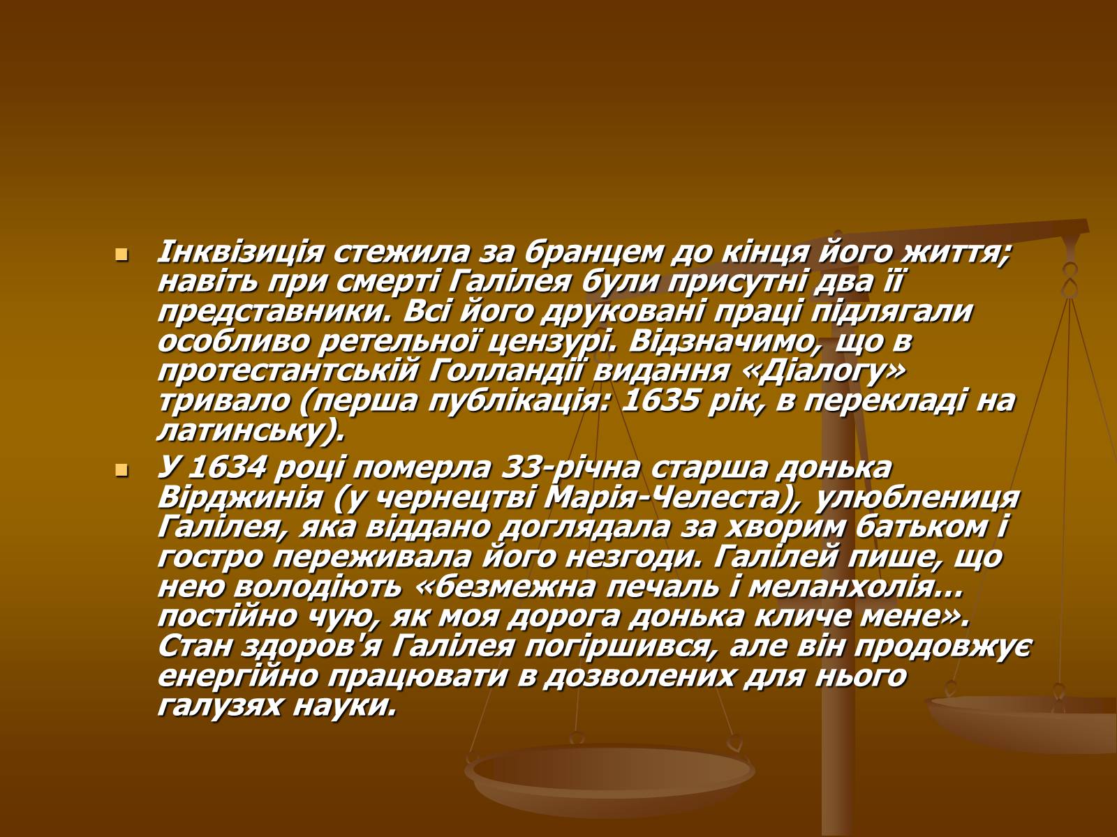 Презентація на тему «Галілео Галілей» (варіант 1) - Слайд #14