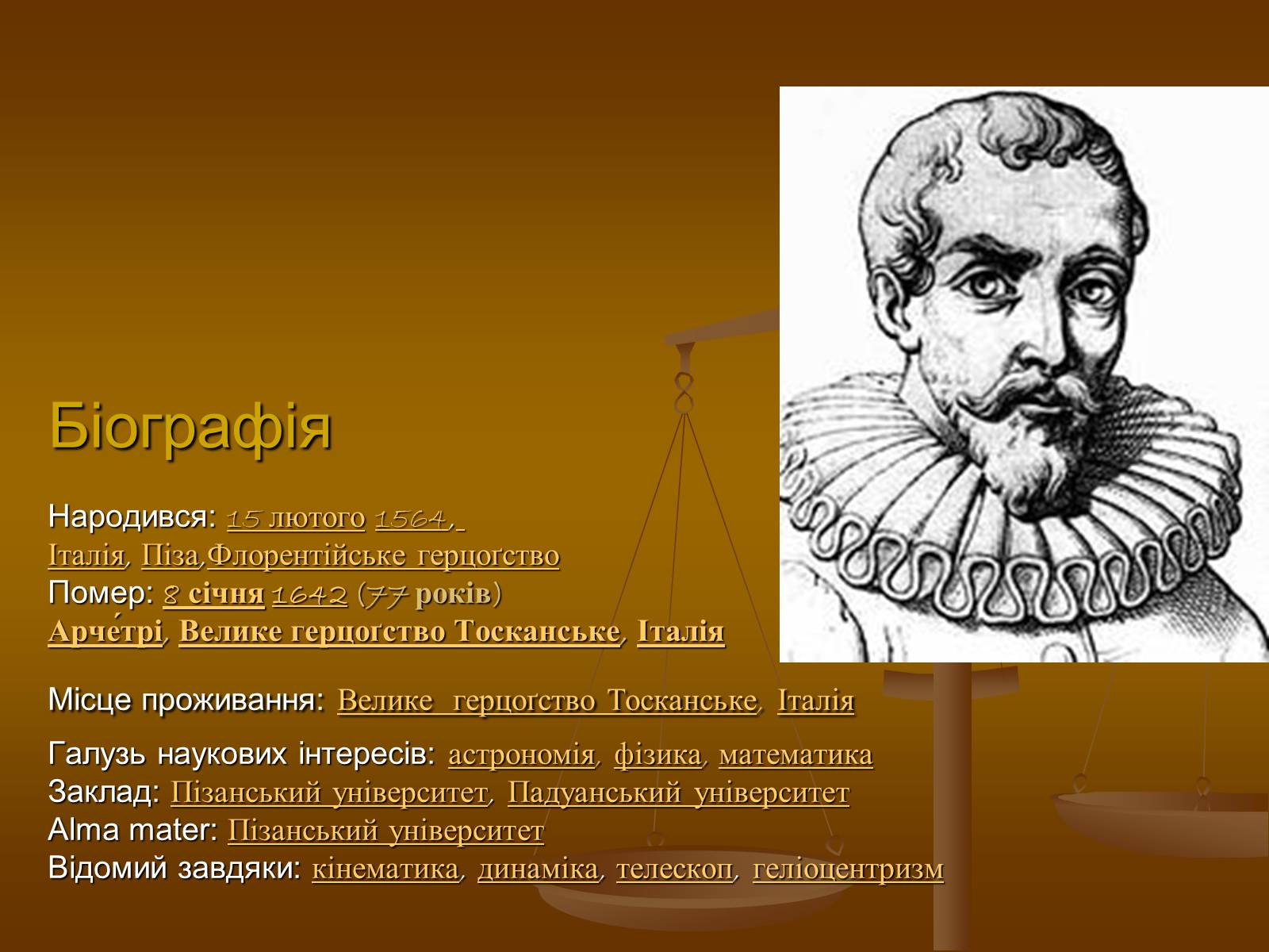 Презентація на тему «Галілео Галілей» (варіант 1) - Слайд #3