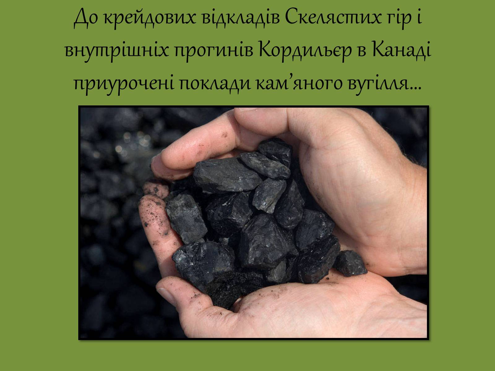 Презентація на тему «Геологічна будова й корисні копалини на території Південної Америки» - Слайд #15