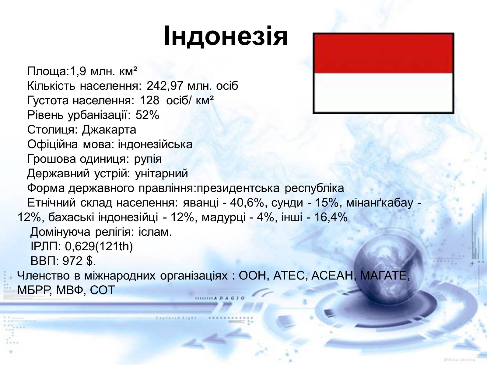 Презентація на тему «Нові індустріальні країни Азії» - Слайд #34