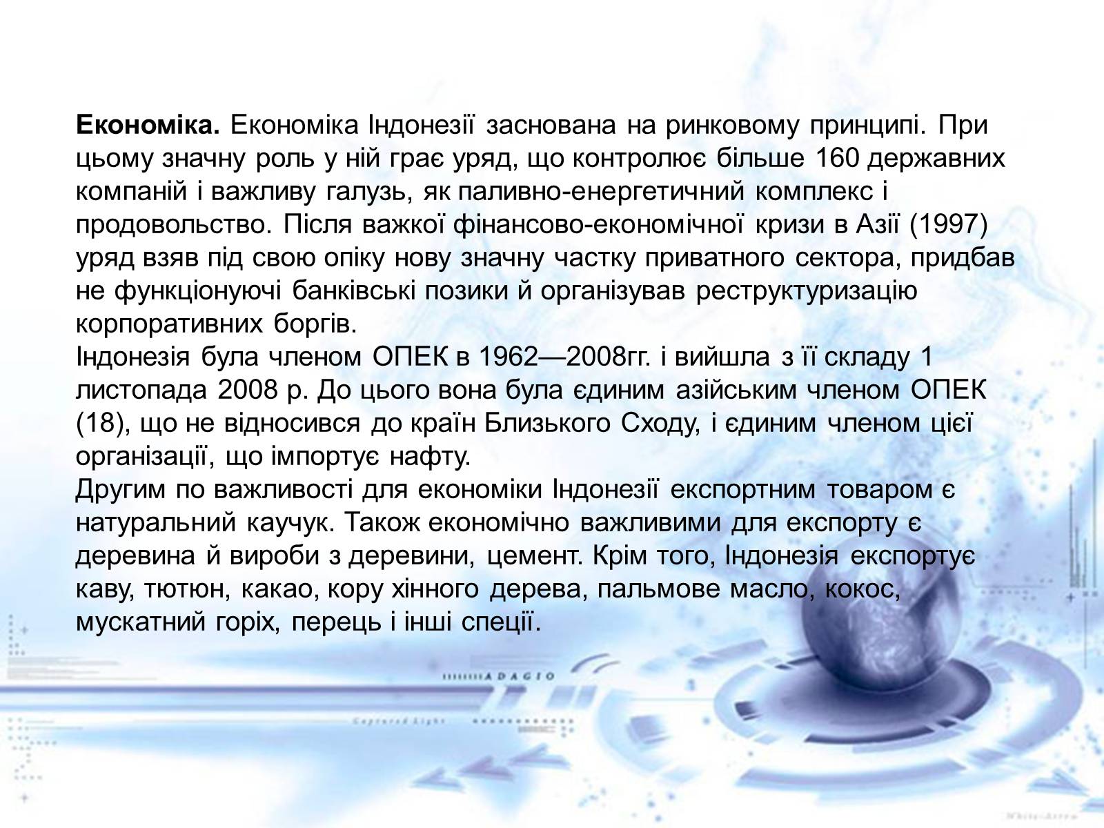 Презентація на тему «Нові індустріальні країни Азії» - Слайд #35