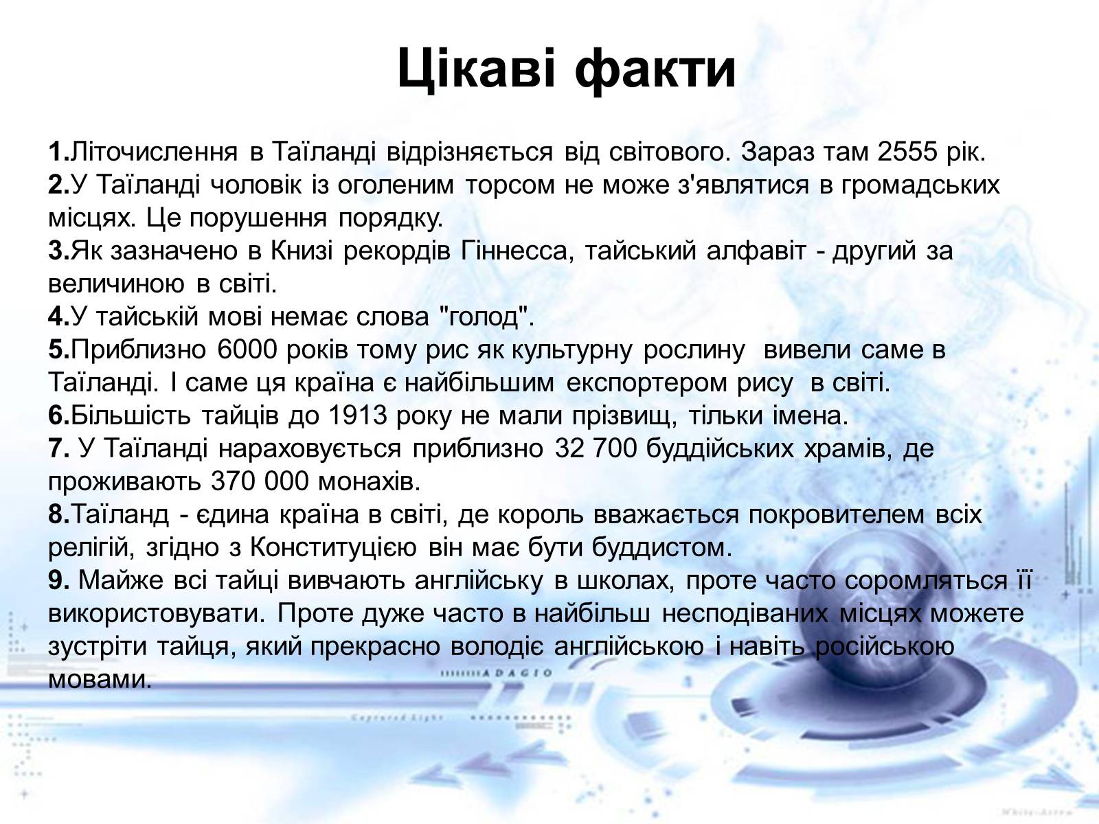 Презентація на тему «Нові індустріальні країни Азії» - Слайд #41