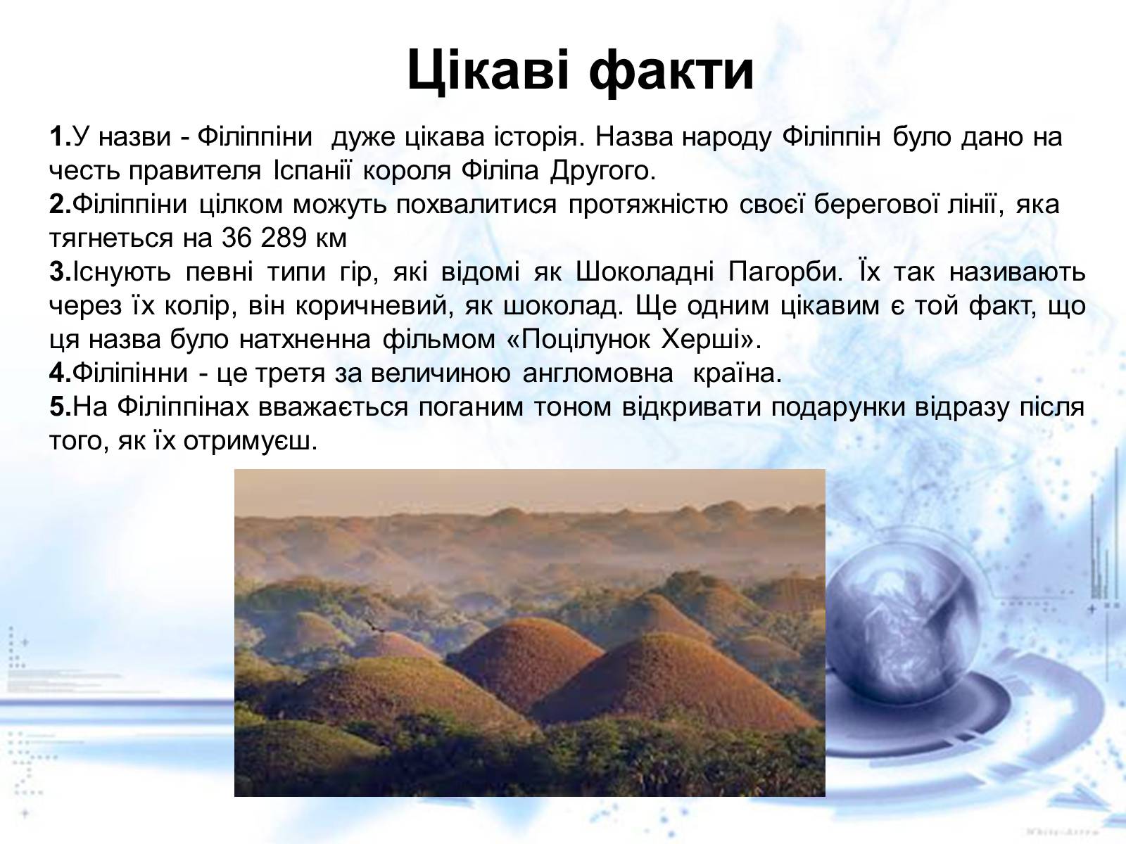 Презентація на тему «Нові індустріальні країни Азії» - Слайд #46