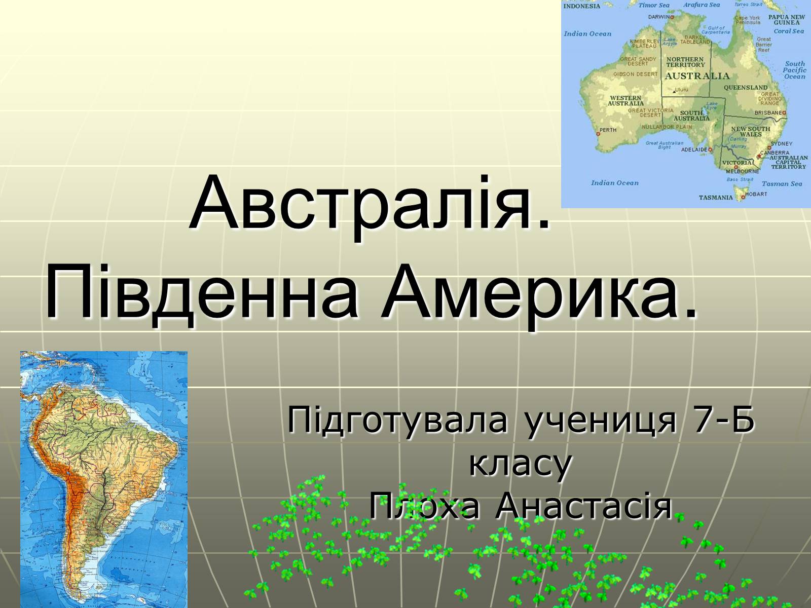 Презентація на тему «Австралія. Південна Америка» - Слайд #1