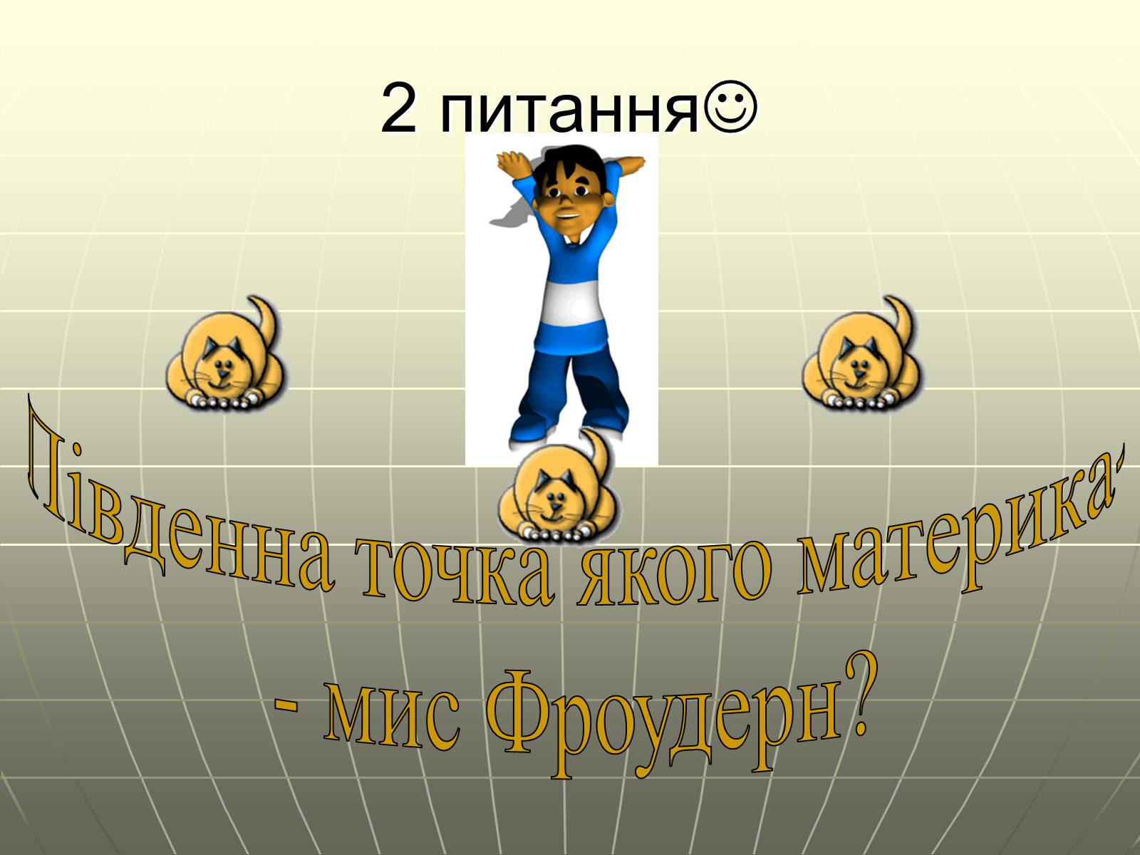 Презентація на тему «Австралія. Південна Америка» - Слайд #11