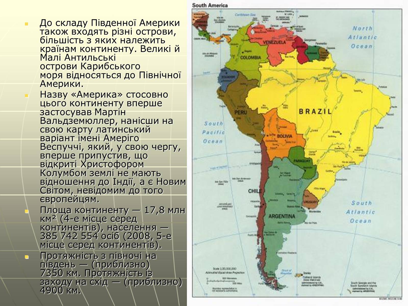 Политическая карта южной америки страна столица. Государства Южной Америки на карте. Границы государств Южной Америки. Страны и их столицы Южной Америки на контурной карте. Карта Южной Америки со столицами.