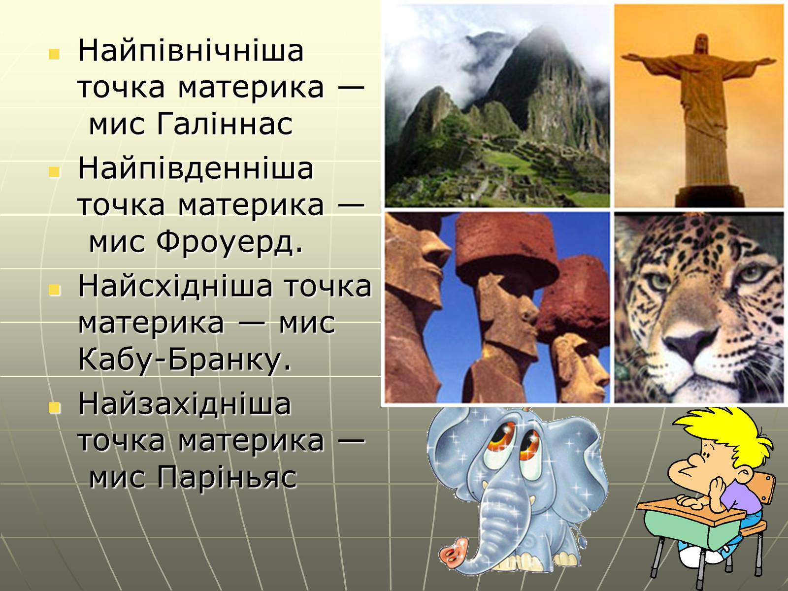 Презентація на тему «Австралія. Південна Америка» - Слайд #8