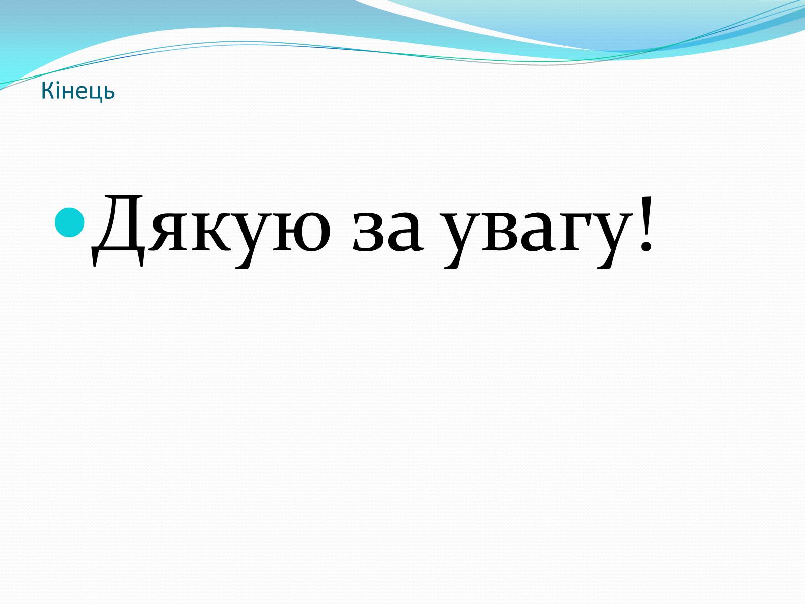 Презентація на тему «Острови Фіджі» - Слайд #9