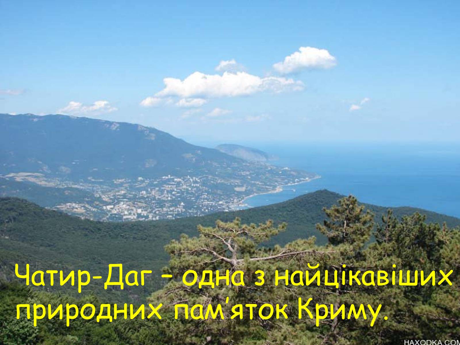 Презентація на тему «Національні парки України» - Слайд #2