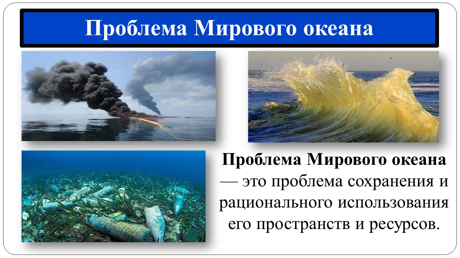 Презентація на тему «Глобальні проблеми людства» (варіант 12) - Слайд #13