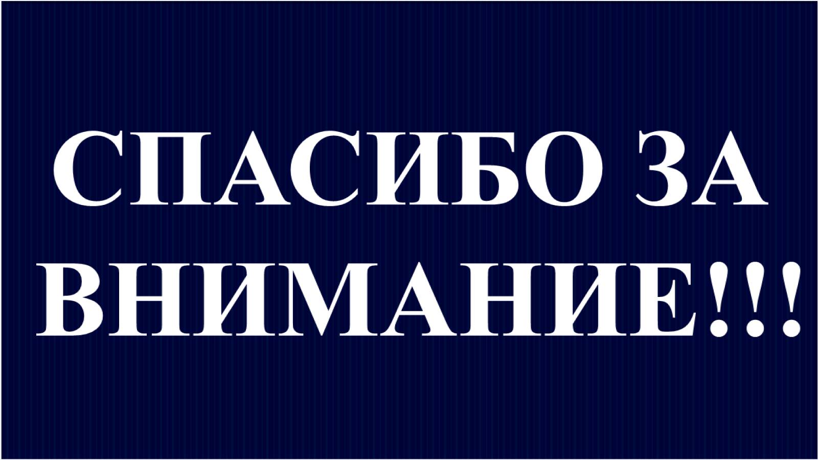 Презентація на тему «Глобальні проблеми людства» (варіант 12) - Слайд #27