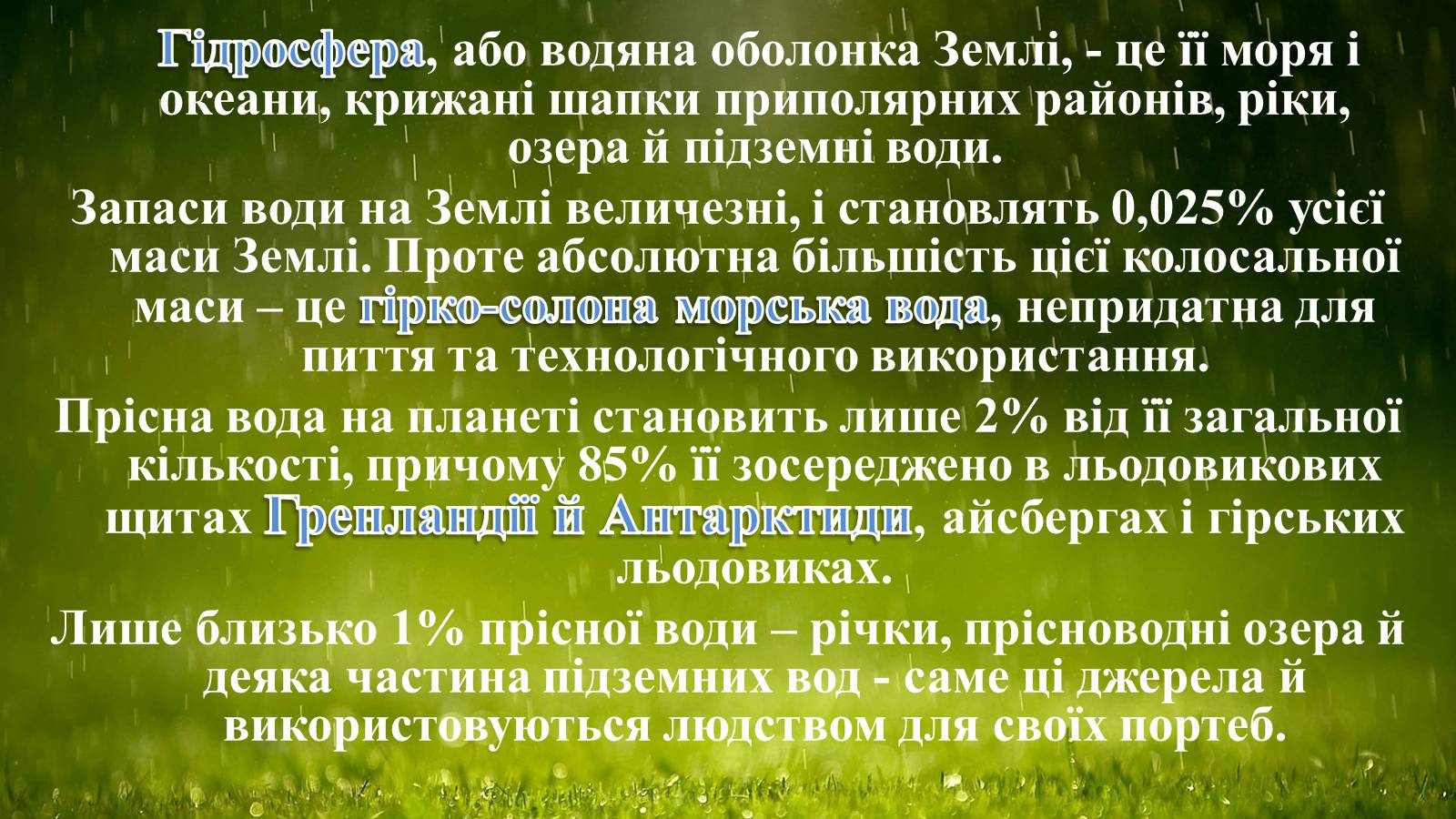 Презентація на тему «Вплив діяльності людини на гідросферу» - Слайд #2