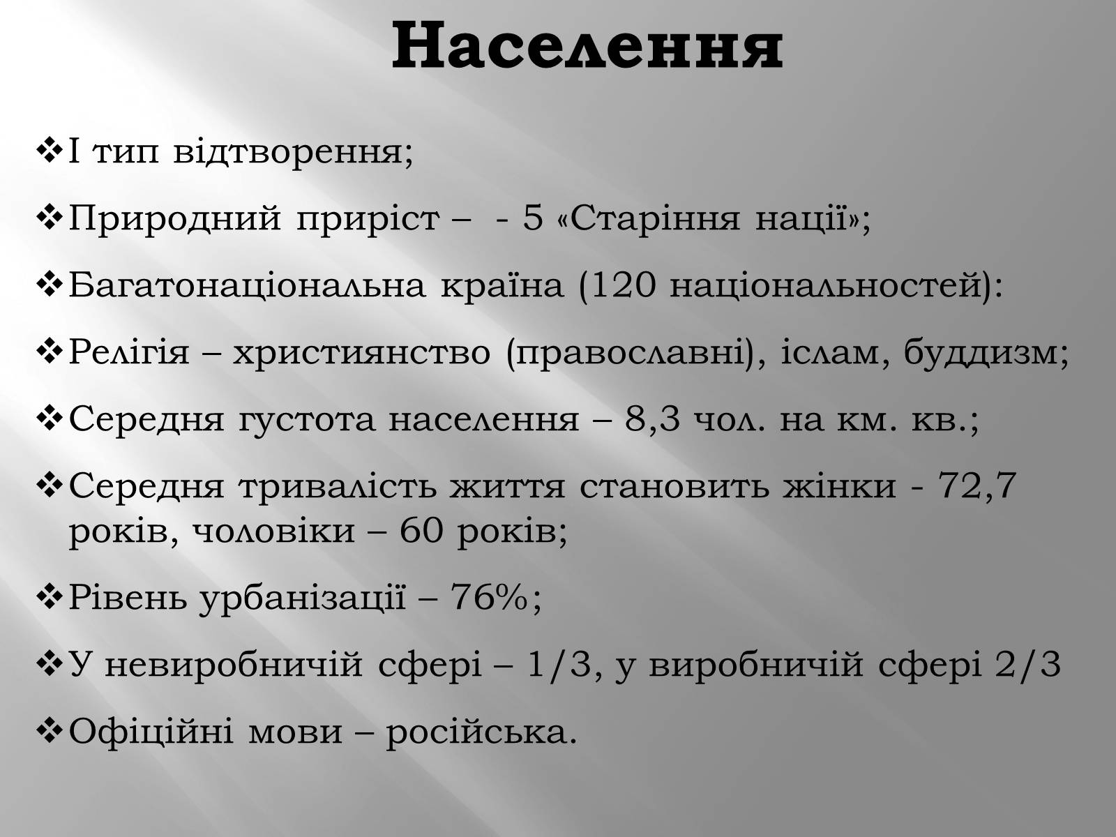 Презентація на тему «Росія» (варіант 1) - Слайд #15