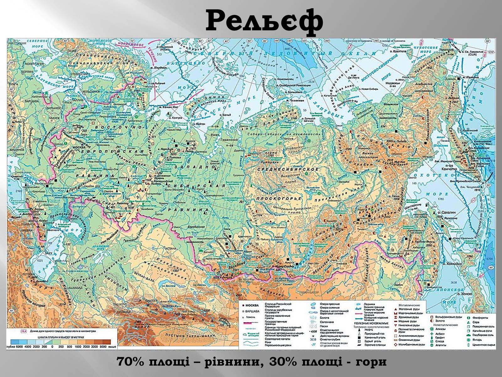 Презентація на тему «Росія» (варіант 1) - Слайд #5