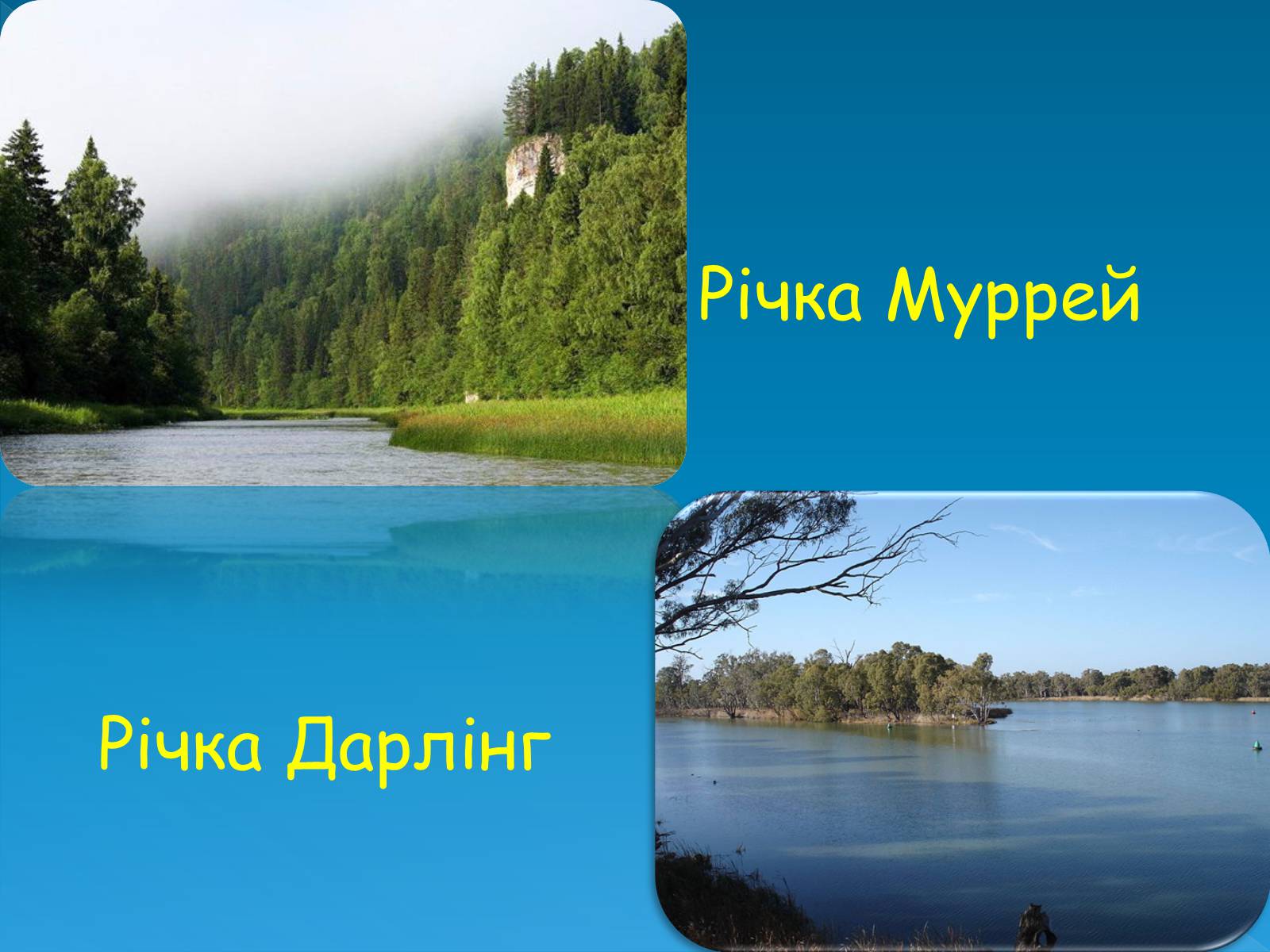 Презентація на тему «Клімат та води суходолу Австралії» - Слайд #17