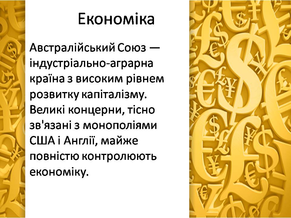 Презентація на тему «Австралія» (варіант 21) - Слайд #23