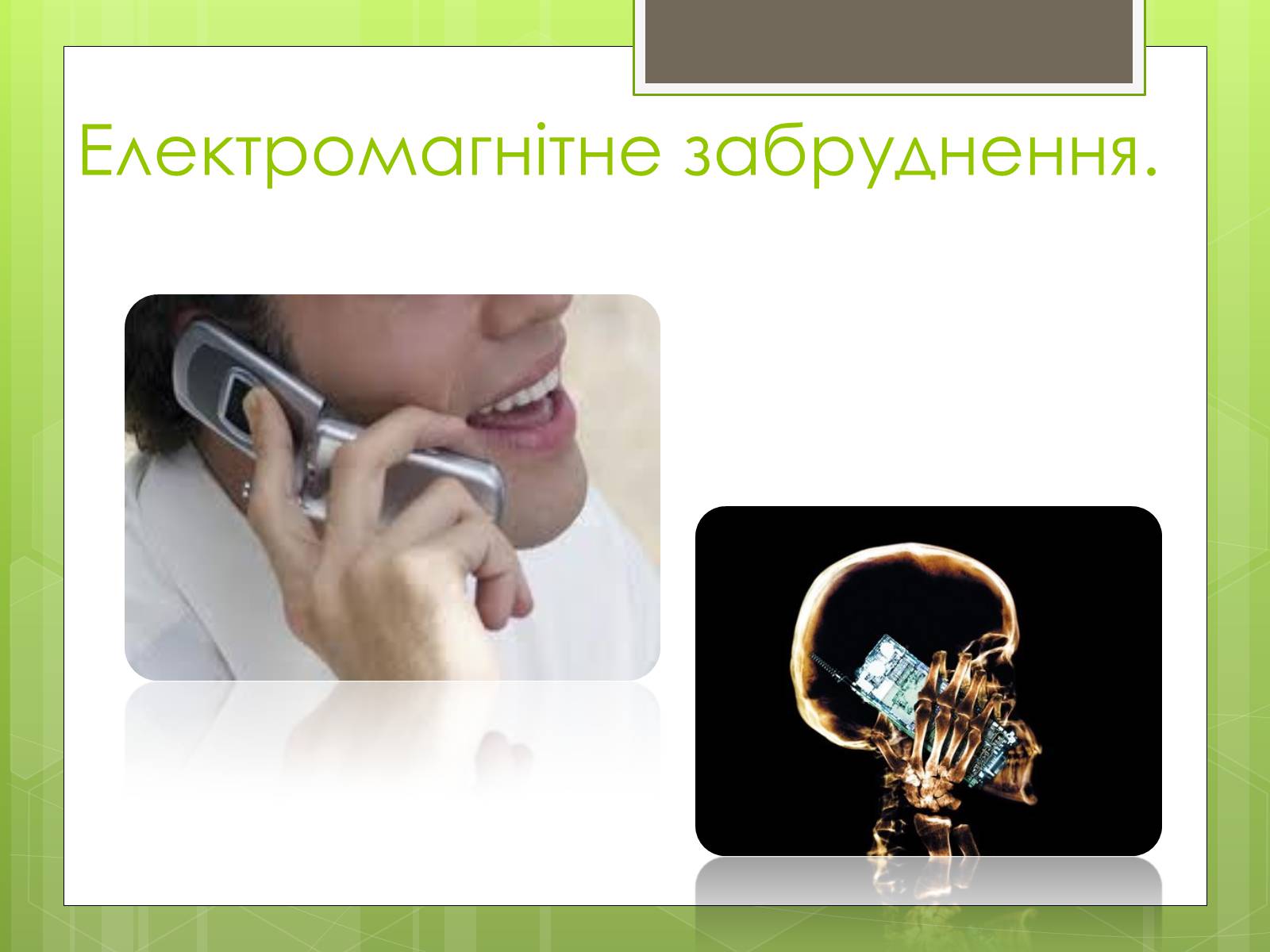 Презентація на тему «Наслідки деградації природних компонентів» - Слайд #10