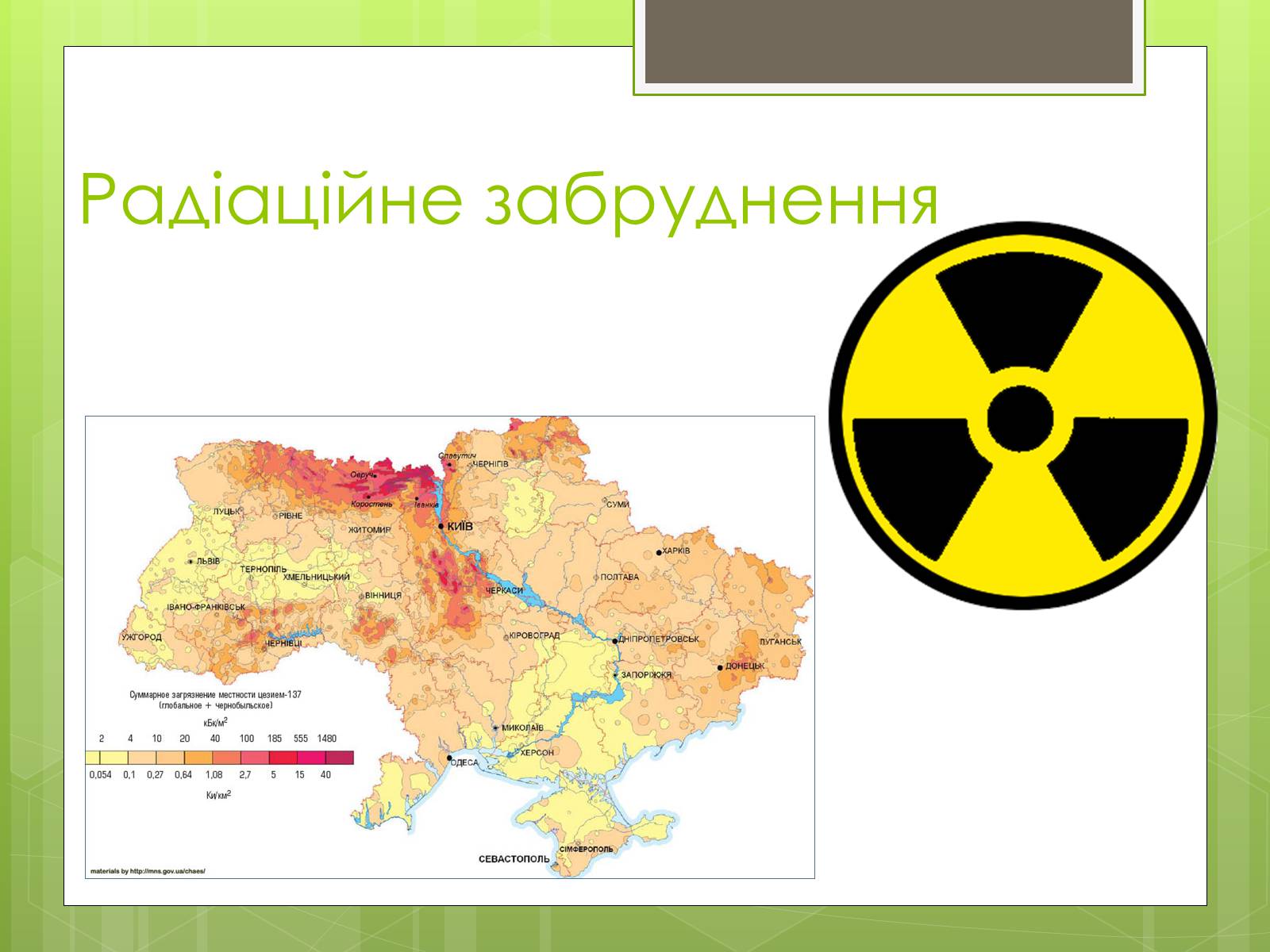 Презентація на тему «Наслідки деградації природних компонентів» - Слайд #9