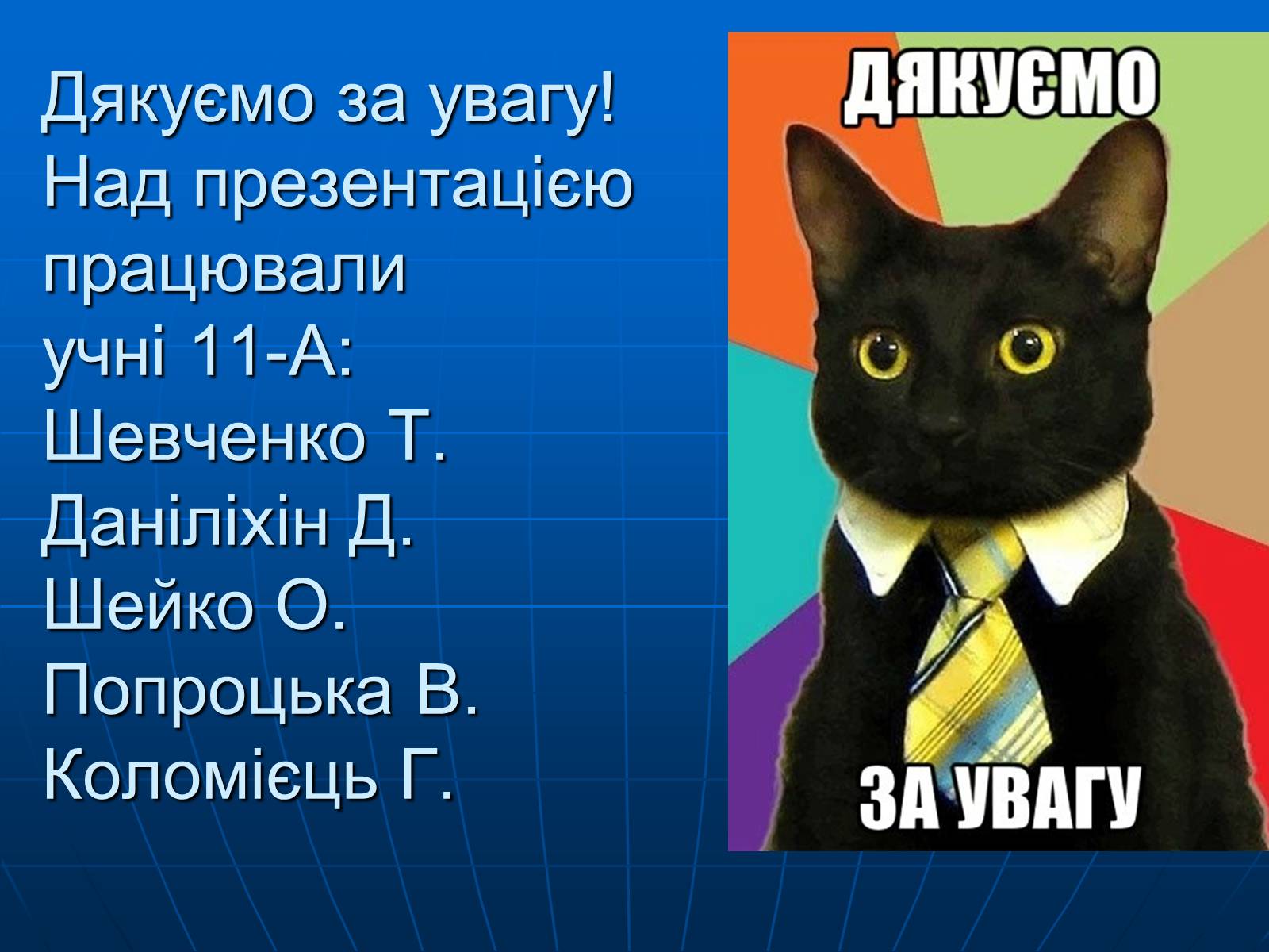 Презентація на тему «Порівняльна характеристика забрудненості міст України» - Слайд #20