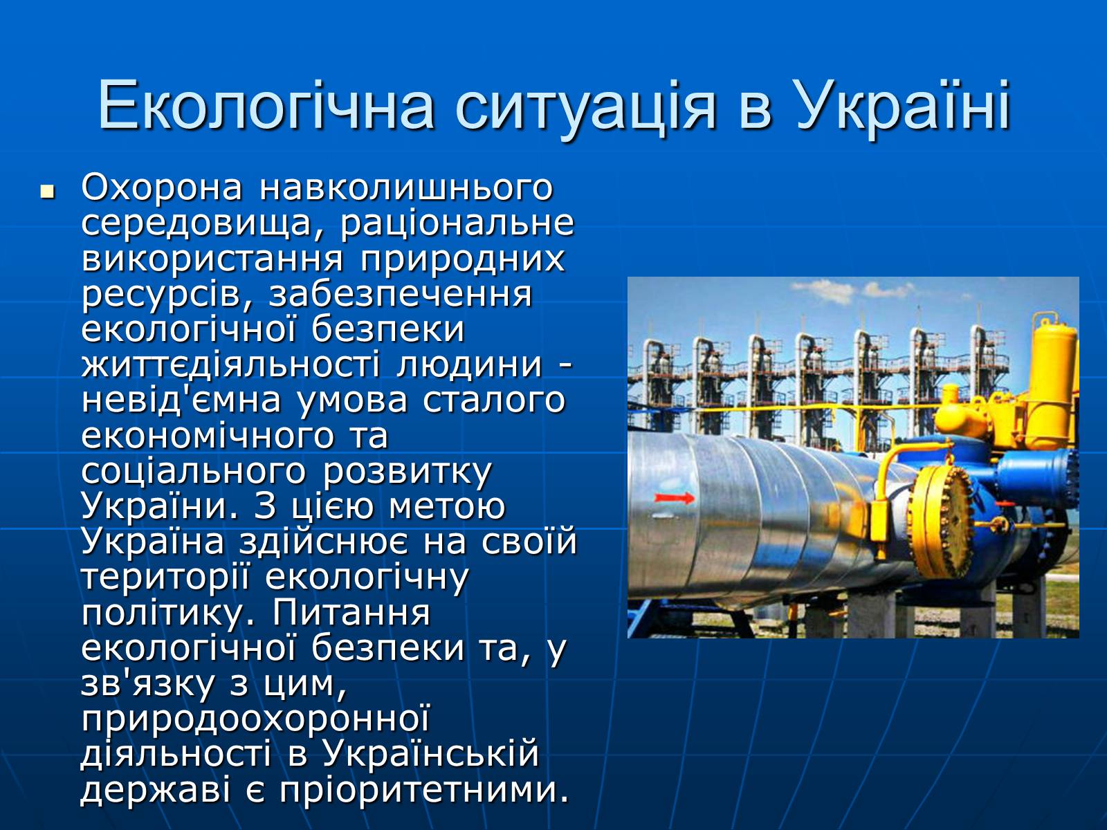 Презентація на тему «Порівняльна характеристика забрудненості міст України» - Слайд #5