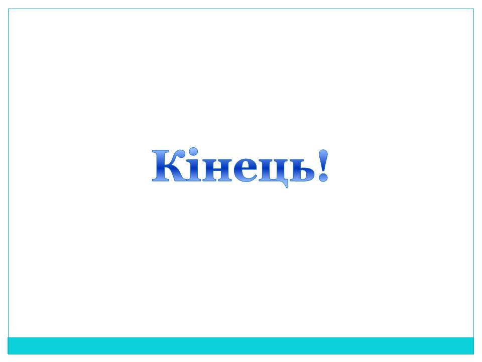 Презентація на тему «Країни Східної Африки: Ефіопія» - Слайд #29