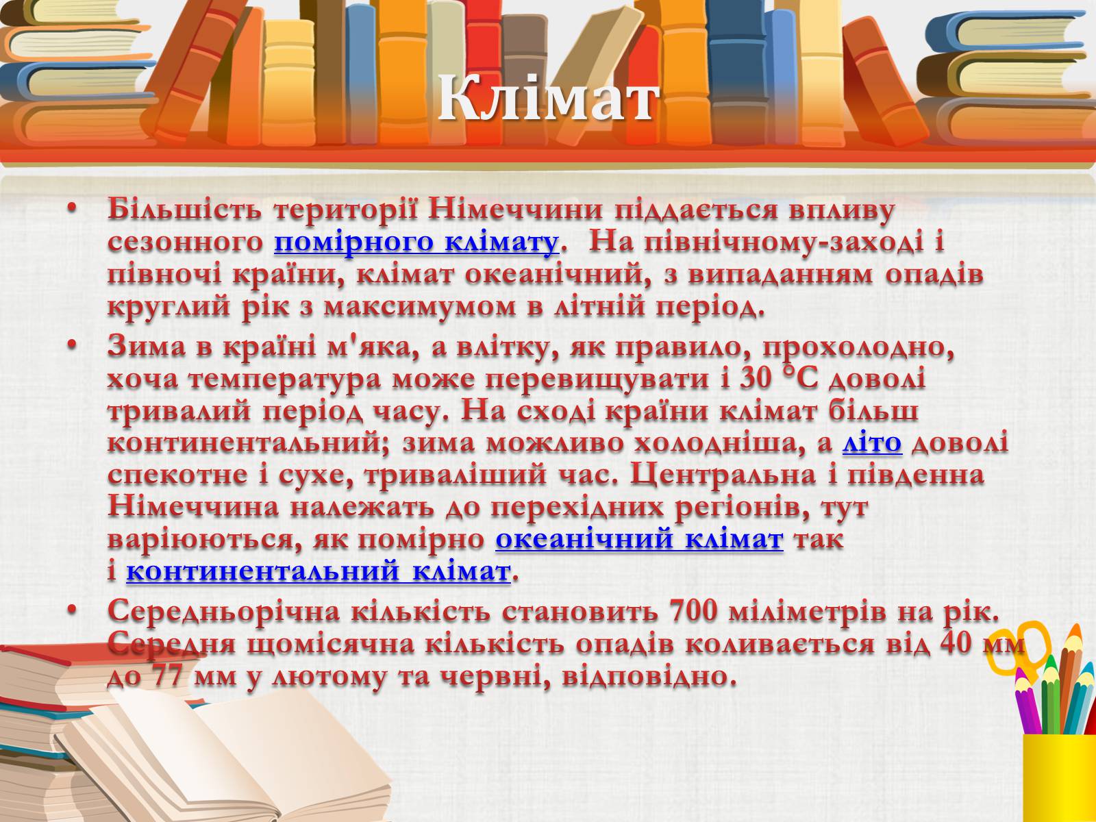 Презентація на тему «Природні умови, клімат і природні ресурси Німеччини» - Слайд #3