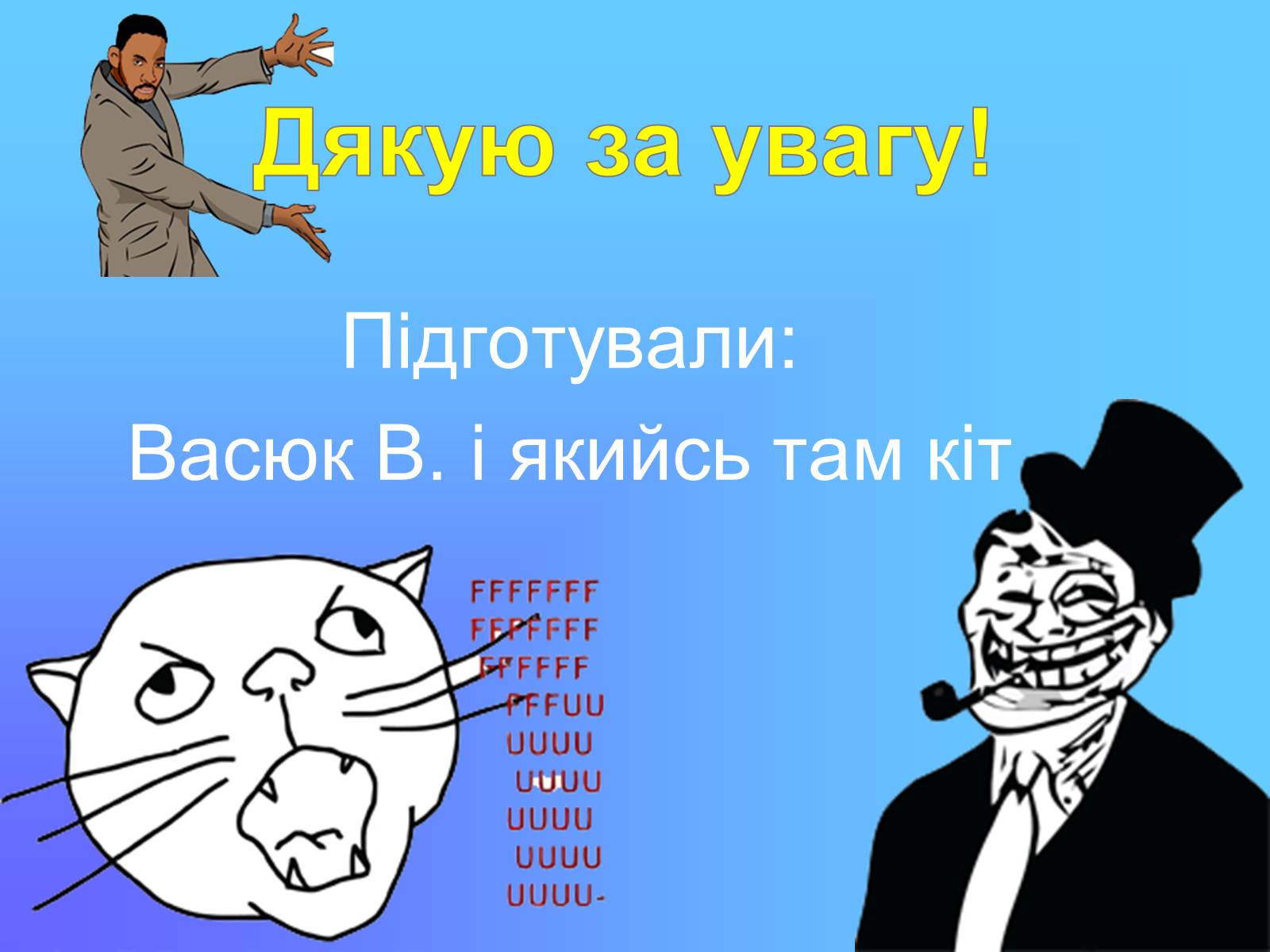 Презентація на тему «Паливно-енергетичний комплекс» (варіант 3) - Слайд #19