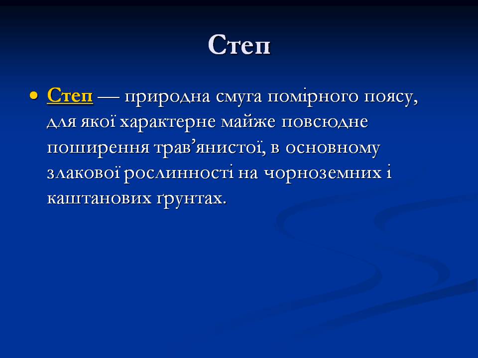 Презентація на тему «Північна Америка» (варіант 9) - Слайд #2