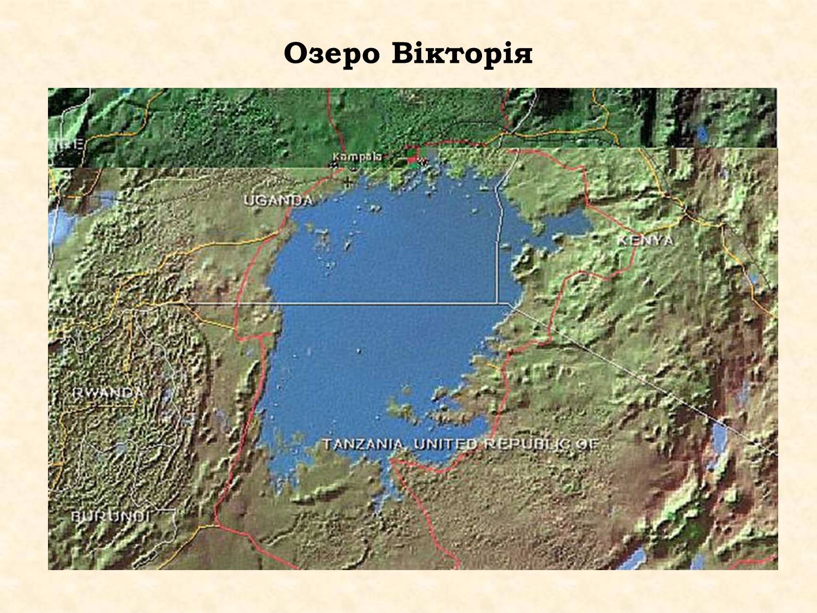 Презентація на тему «Озера та водосховища» - Слайд #18