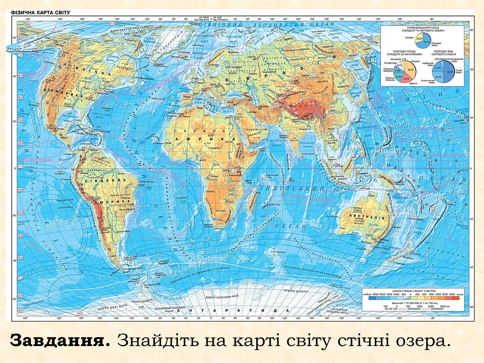 Презентація на тему «Озера та водосховища» - Слайд #23