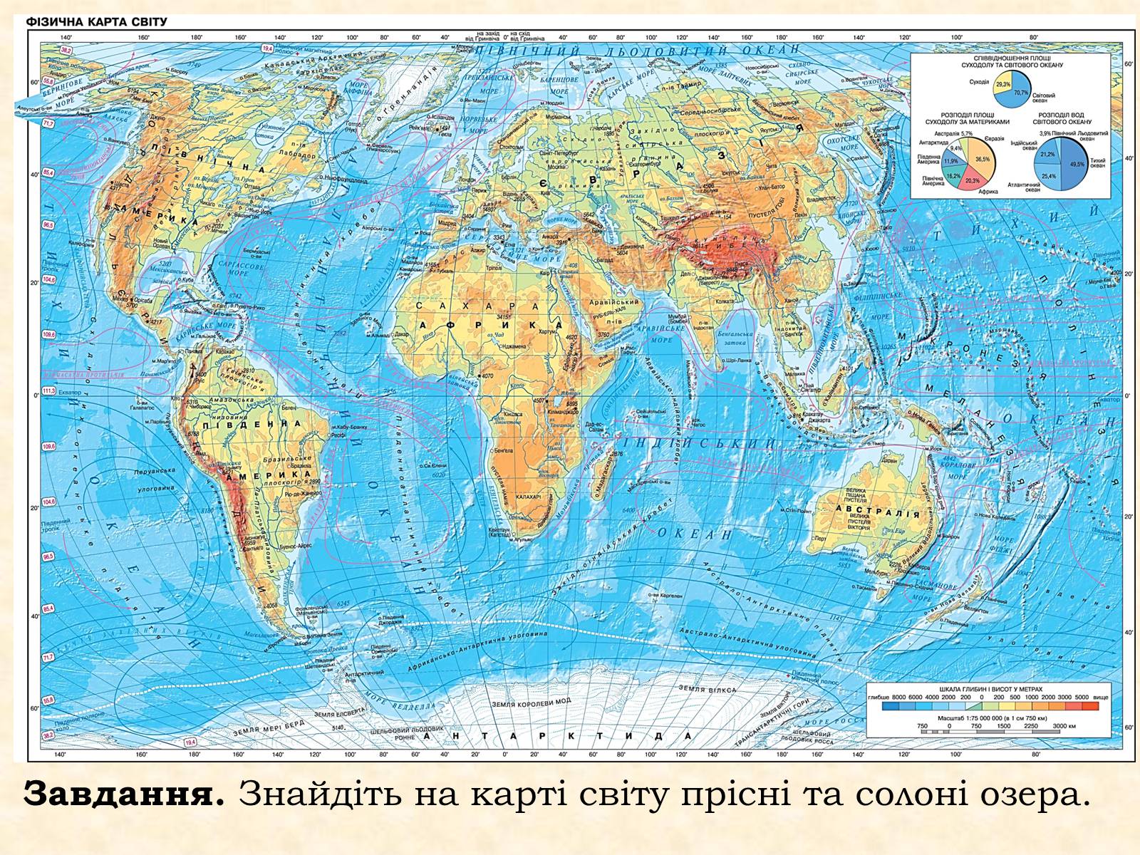 Презентація на тему «Озера та водосховища» - Слайд #30