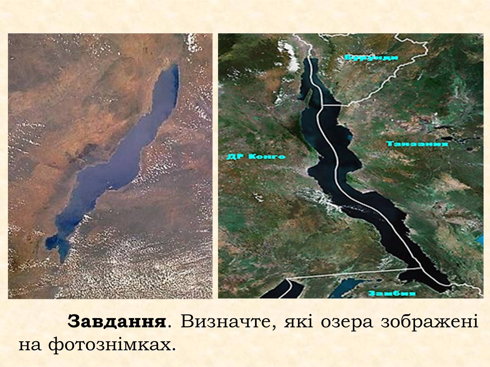 Презентація на тему «Озера та водосховища» - Слайд #6