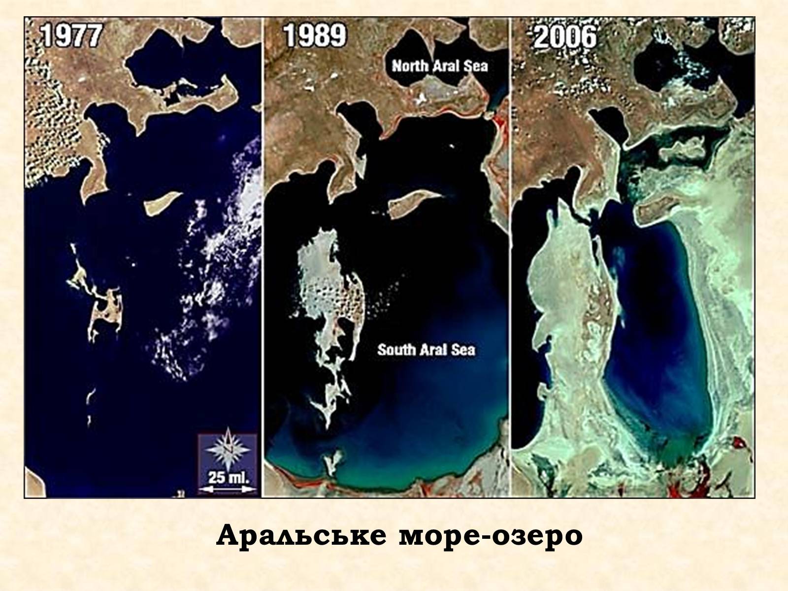 Презентація на тему «Озера та водосховища» - Слайд #9