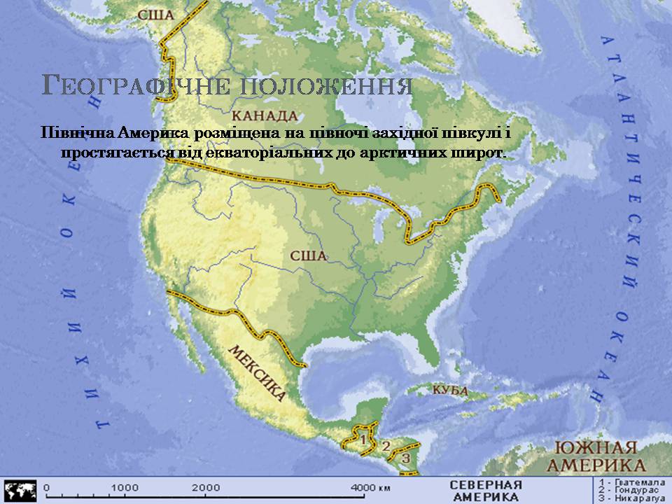 Презентація на тему «Північна Америка» (варіант 10) - Слайд #2