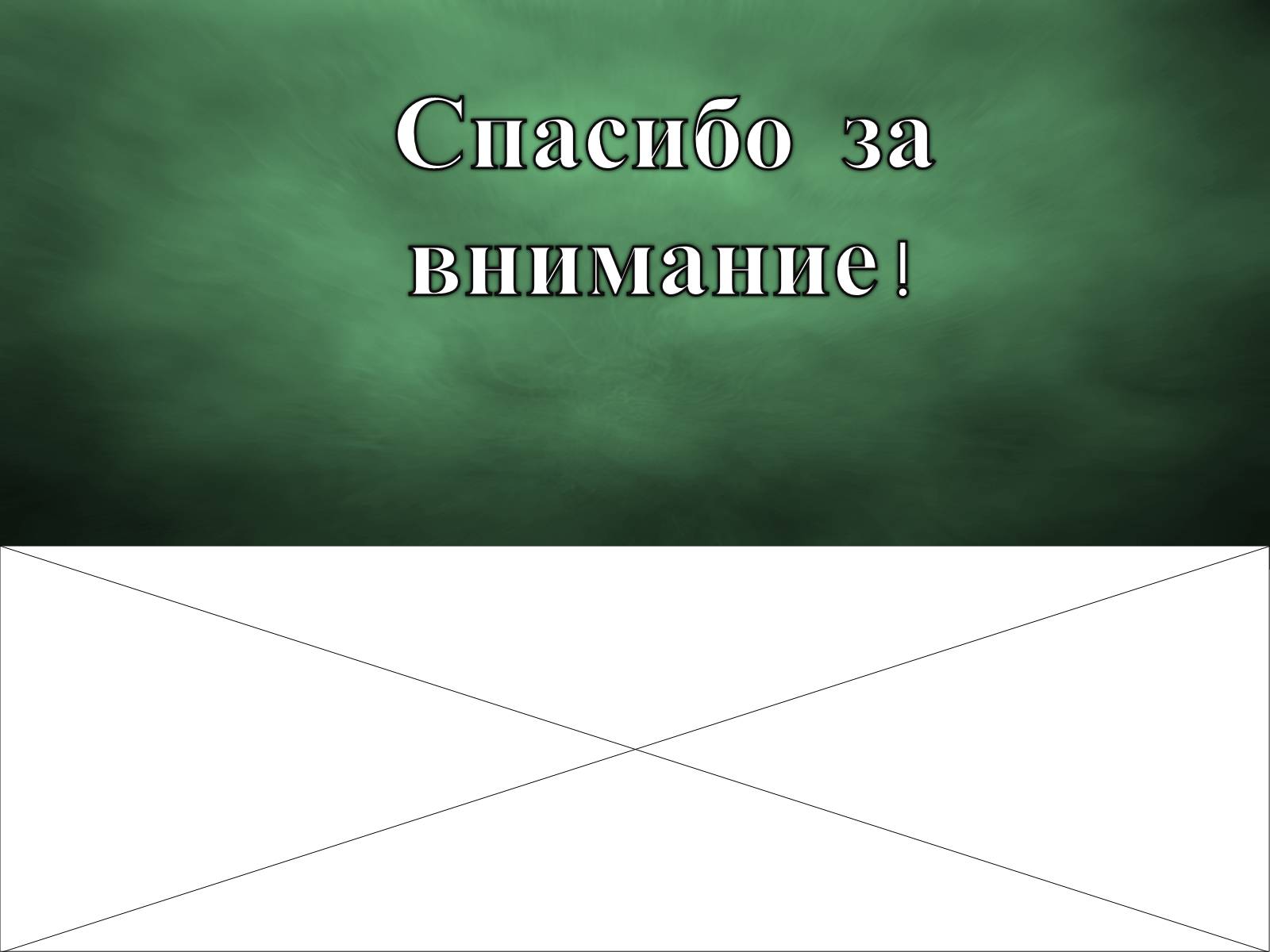 Презентація на тему «Триасовый период» - Слайд #7