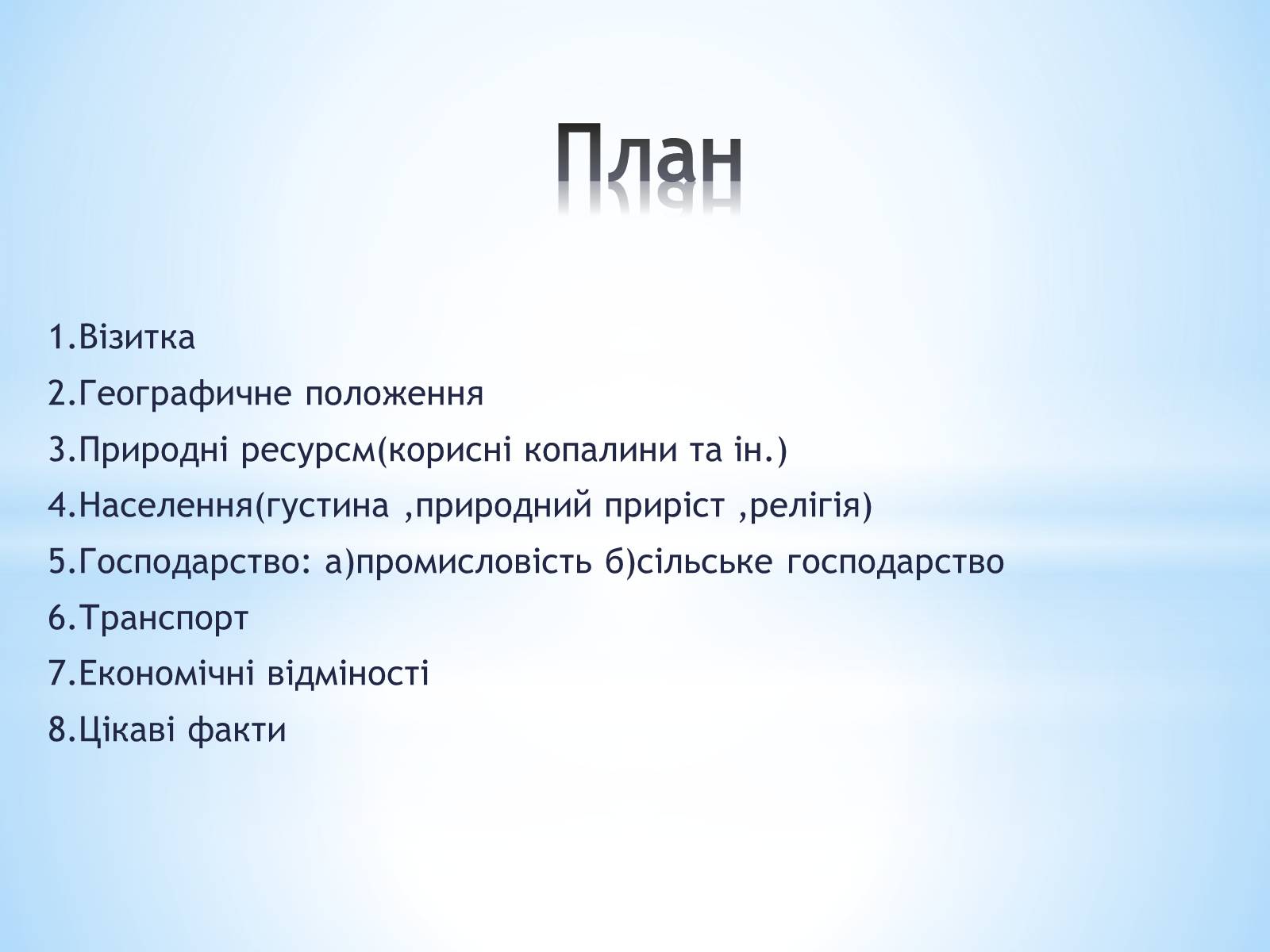 Презентація на тему «Китай» (варіант 8) - Слайд #2