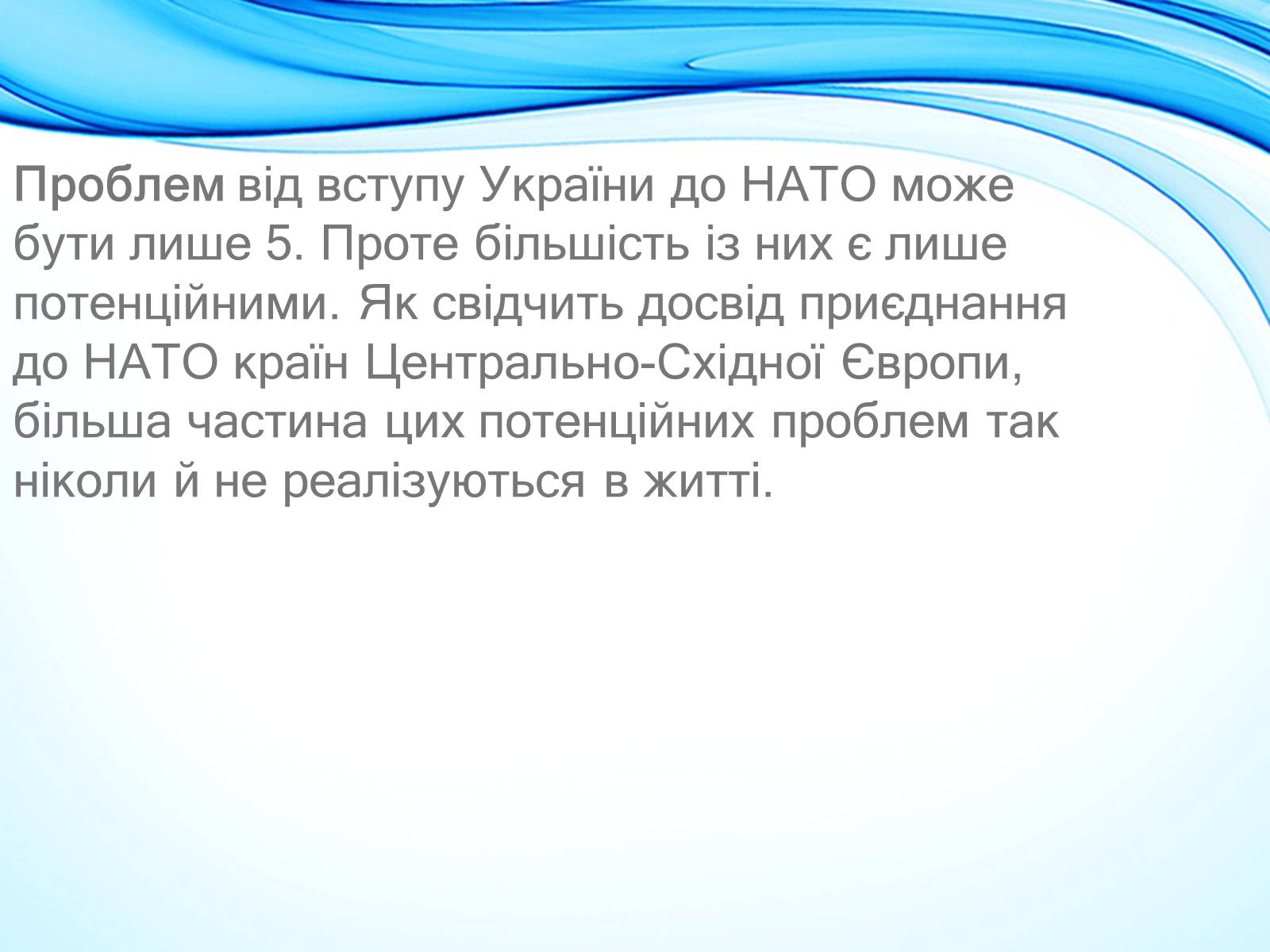 Презентація на тему «NATO» - Слайд #20